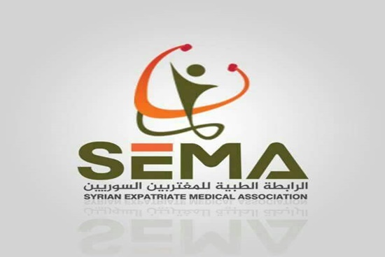 Sema Sarf Malzeme / Medical Consumables İhale Duyurusu